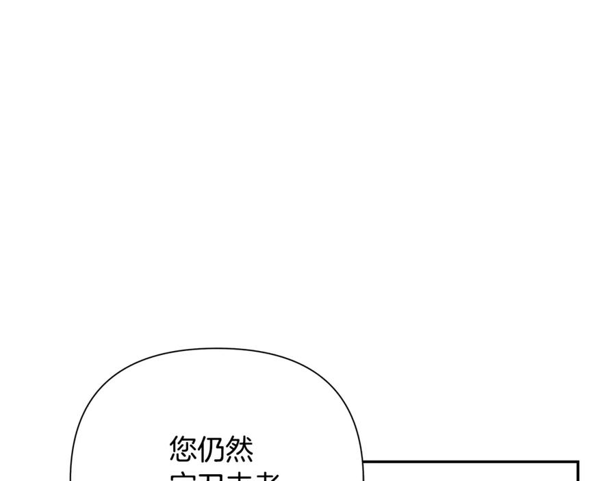 《蛮荒：我是最强野人战神》第59话 看出端倪 第142页