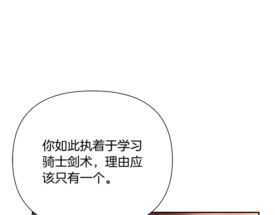 《蛮荒：我是最强野人战神》第59话 看出端倪 第34页