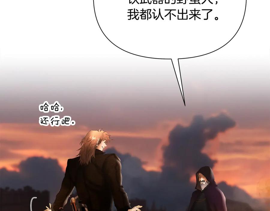 《蛮荒：我是最强野人战神》第59话 看出端倪 第11页