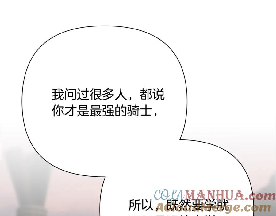 《蛮荒：我是最强野人战神》第59话 看出端倪 第21页