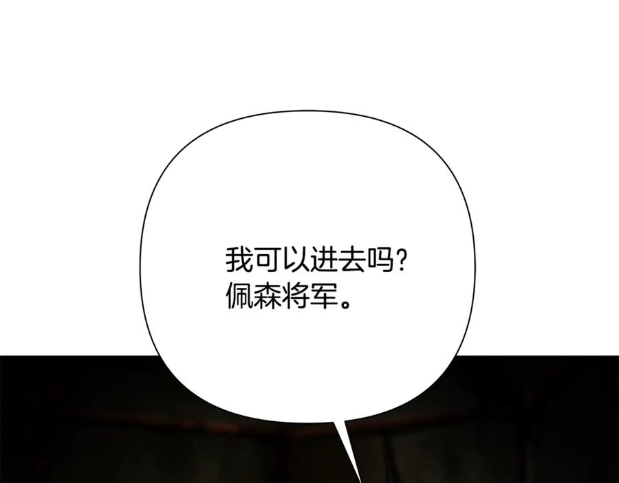 《蛮荒：我是最强野人战神》第59话 看出端倪 第107页