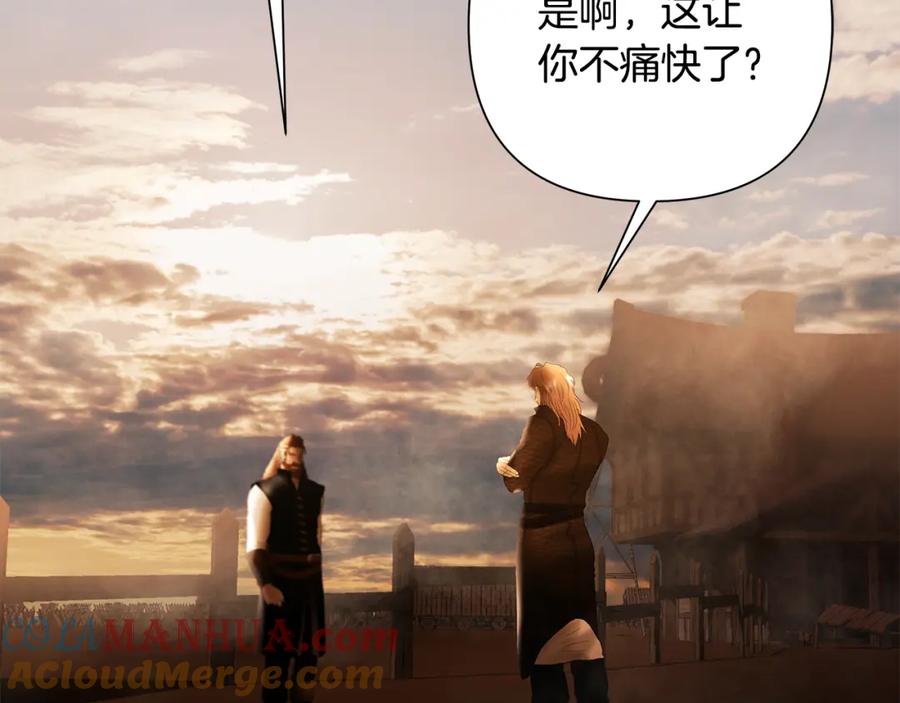 《蛮荒：我是最强野人战神》第59话 看出端倪 第57页