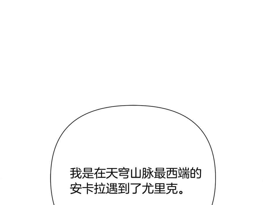 《蛮荒：我是最强野人战神》第59话 看出端倪 第199页