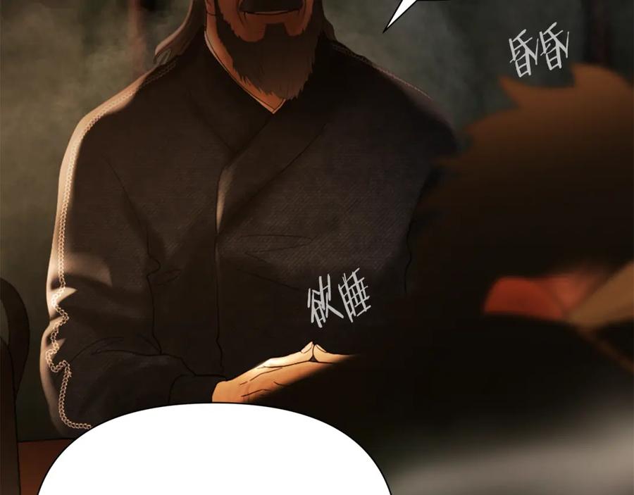 《蛮荒：我是最强野人战神》第59话 看出端倪 第184页