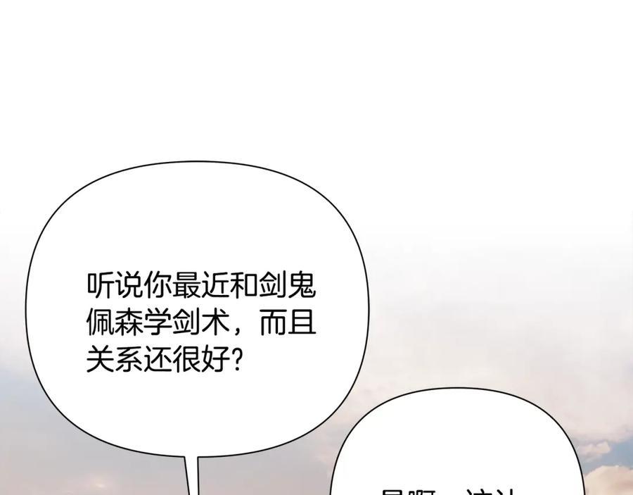 《蛮荒：我是最强野人战神》第59话 看出端倪 第56页