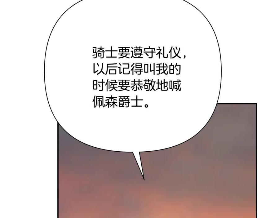 《蛮荒：我是最强野人战神》第59话 看出端倪 第46页
