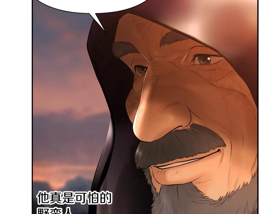 《蛮荒：我是最强野人战神》第59话 看出端倪 第35页