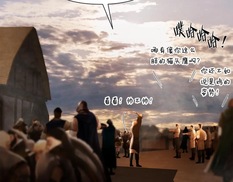 《蛮荒：我是最强野人战神》第59话 看出端倪 第50页