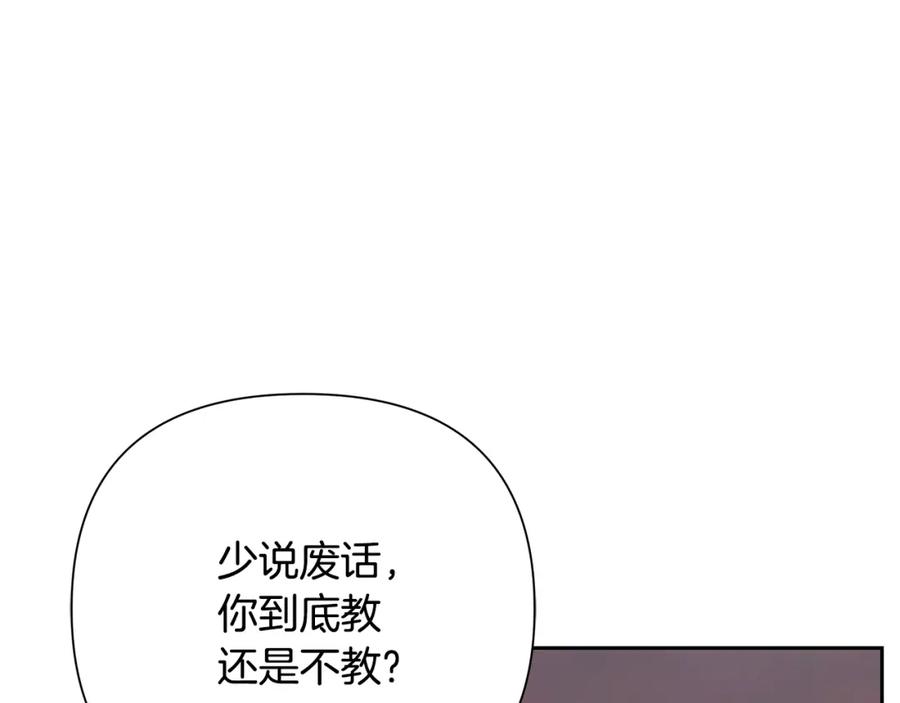 《蛮荒：我是最强野人战神》第59话 看出端倪 第42页