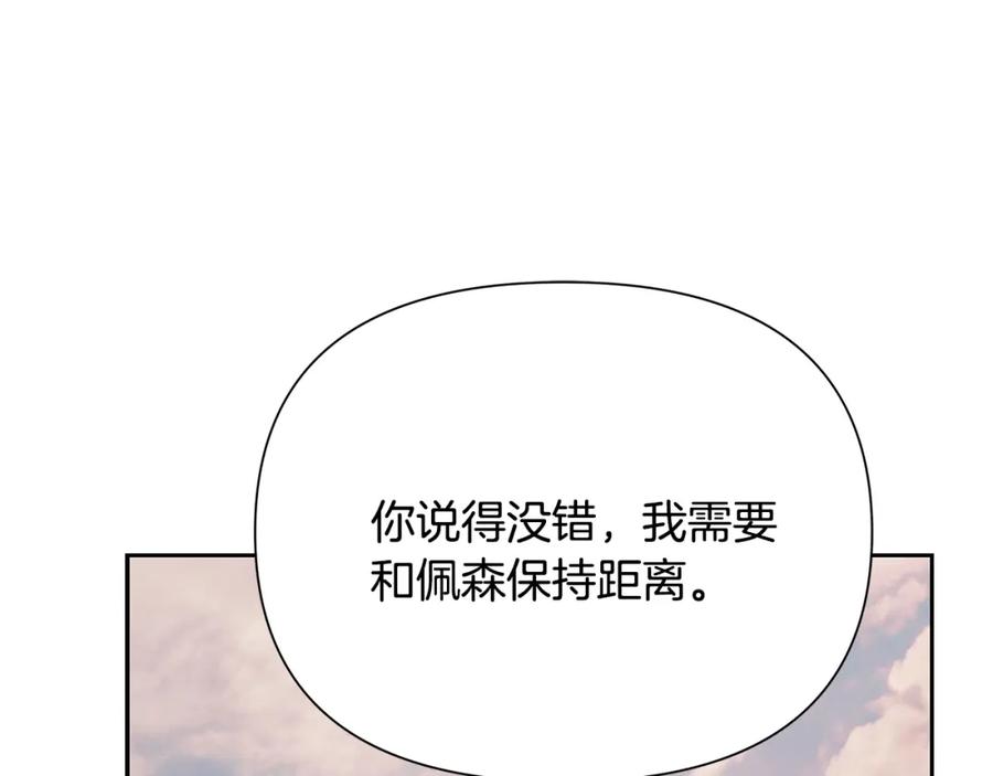 《蛮荒：我是最强野人战神》第59话 看出端倪 第80页