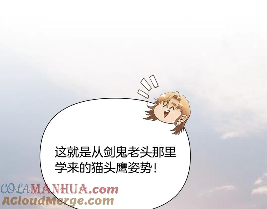 《蛮荒：我是最强野人战神》第59话 看出端倪 第49页