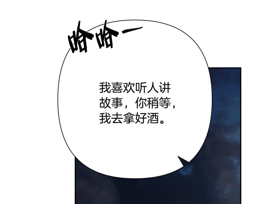 《蛮荒：我是最强野人战神》第59话 看出端倪 第163页