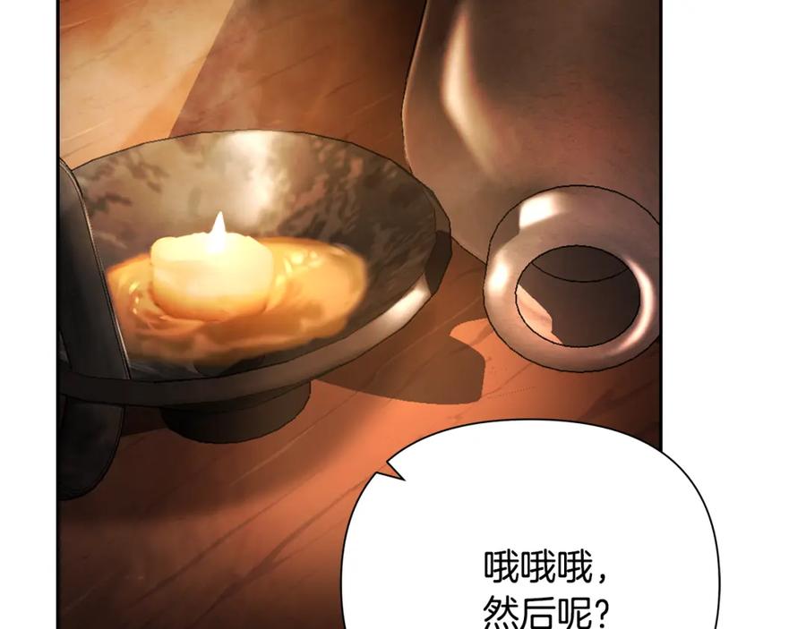 《蛮荒：我是最强野人战神》第59话 看出端倪 第168页