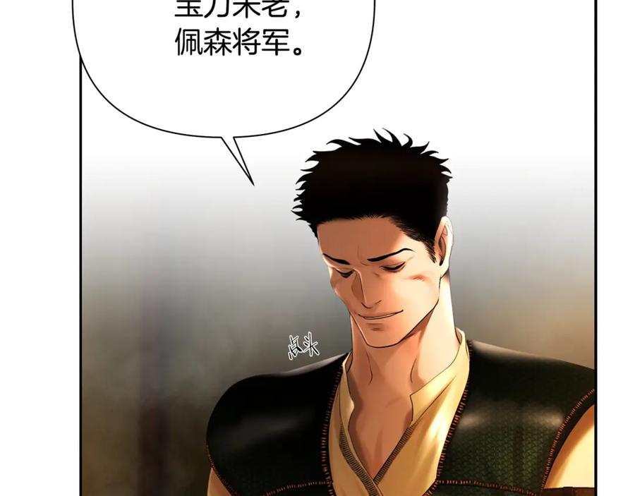 《蛮荒：我是最强野人战神》第59话 看出端倪 第143页