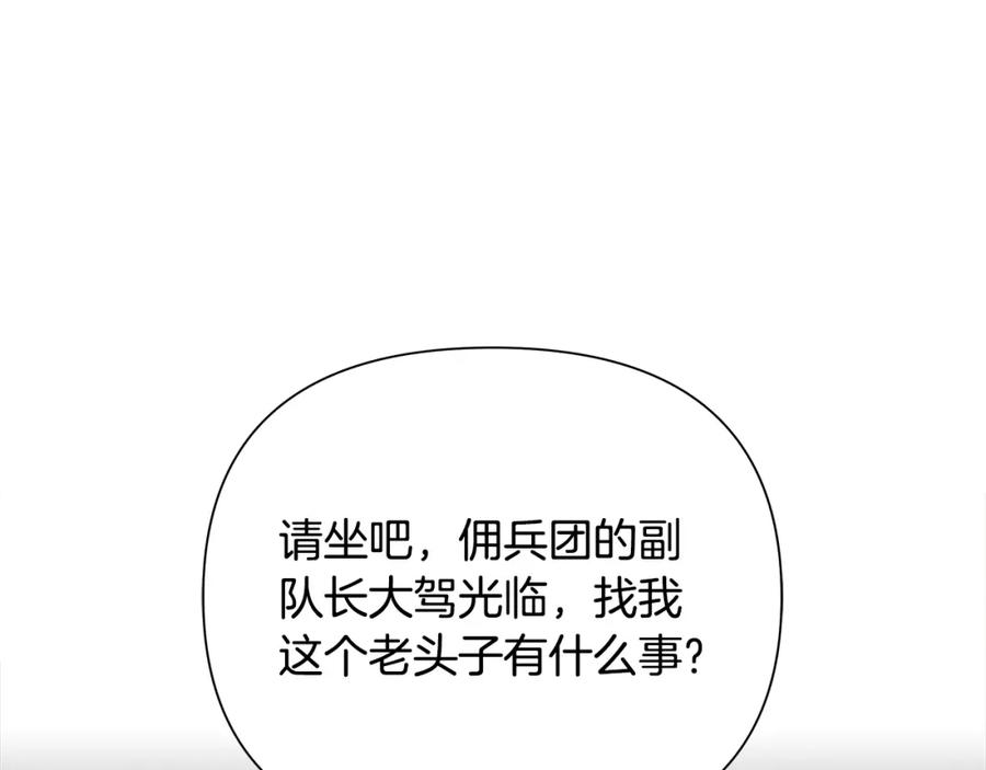 《蛮荒：我是最强野人战神》第59话 看出端倪 第110页