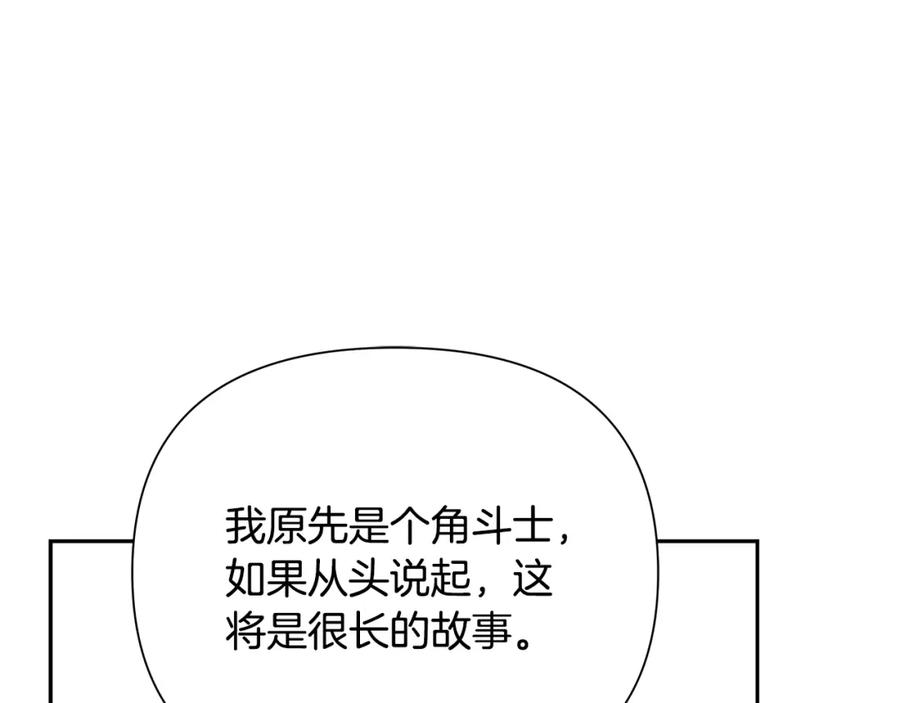 《蛮荒：我是最强野人战神》第59话 看出端倪 第159页