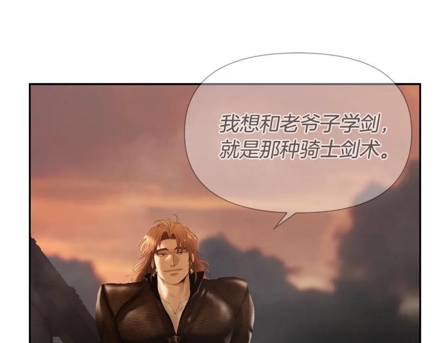 《蛮荒：我是最强野人战神》第59话 看出端倪 第96页