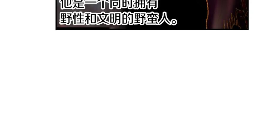 《蛮荒：我是最强野人战神》第59话 看出端倪 第48页
