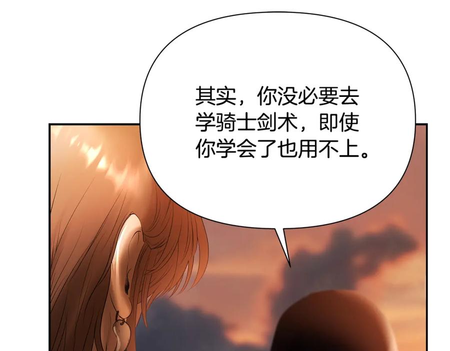《蛮荒：我是最强野人战神》第59话 看出端倪 第31页