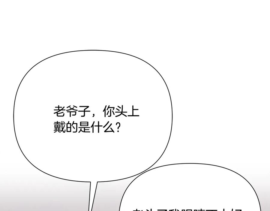 《蛮荒：我是最强野人战神》第59话 看出端倪 第14页