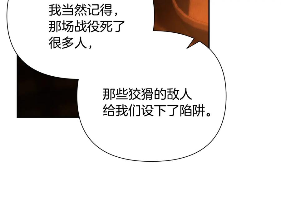《蛮荒：我是最强野人战神》第59话 看出端倪 第126页