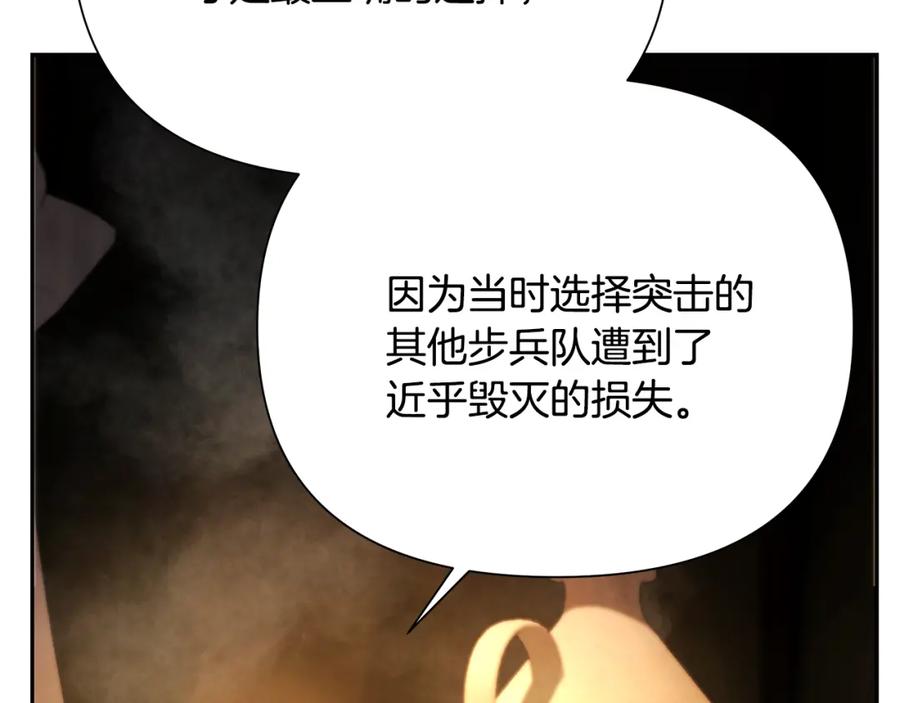 《蛮荒：我是最强野人战神》第59话 看出端倪 第146页
