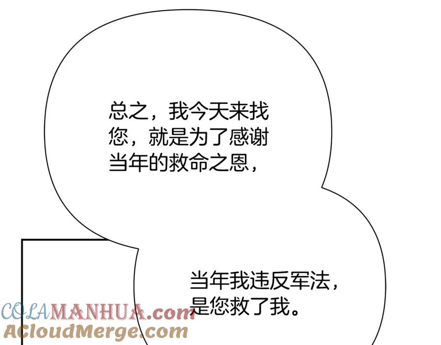 《蛮荒：我是最强野人战神》第59话 看出端倪 第153页
