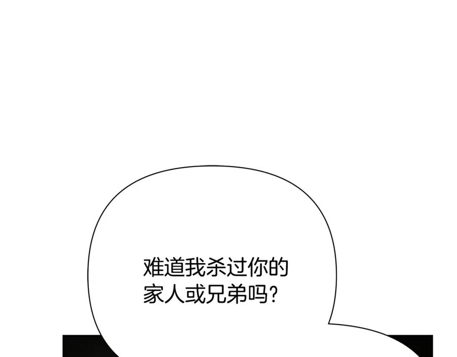《蛮荒：我是最强野人战神》第59话 看出端倪 第118页