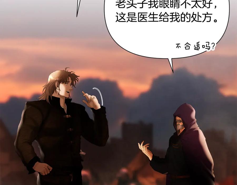 《蛮荒：我是最强野人战神》第59话 看出端倪 第15页