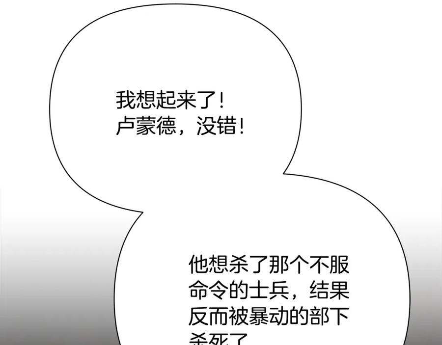 《蛮荒：我是最强野人战神》第59话 看出端倪 第136页