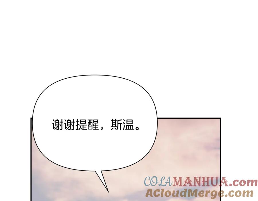《蛮荒：我是最强野人战神》第59话 看出端倪 第77页