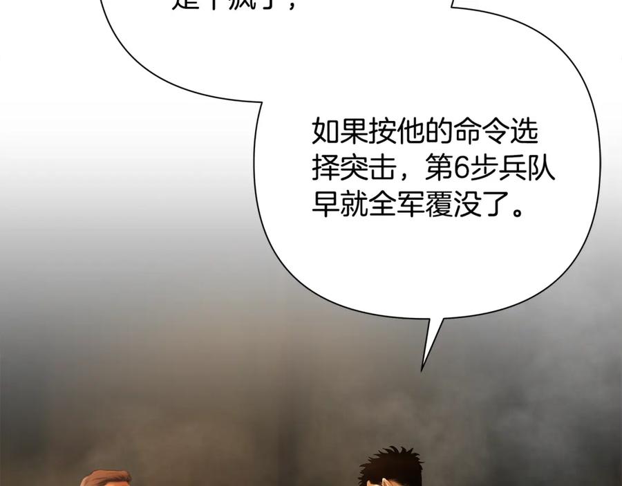 《蛮荒：我是最强野人战神》第59话 看出端倪 第150页