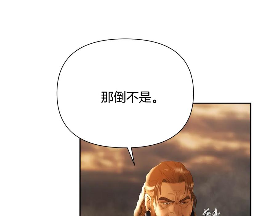 《蛮荒：我是最强野人战神》第59话 看出端倪 第59页