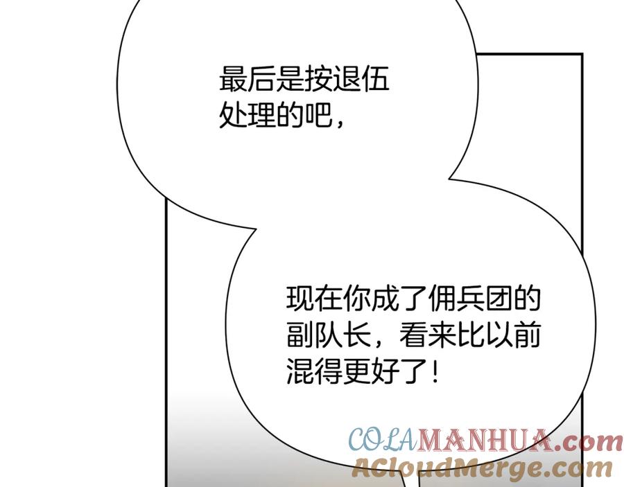 《蛮荒：我是最强野人战神》第59话 看出端倪 第157页