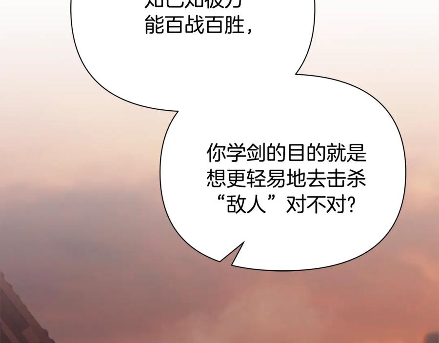 《蛮荒：我是最强野人战神》第59话 看出端倪 第39页