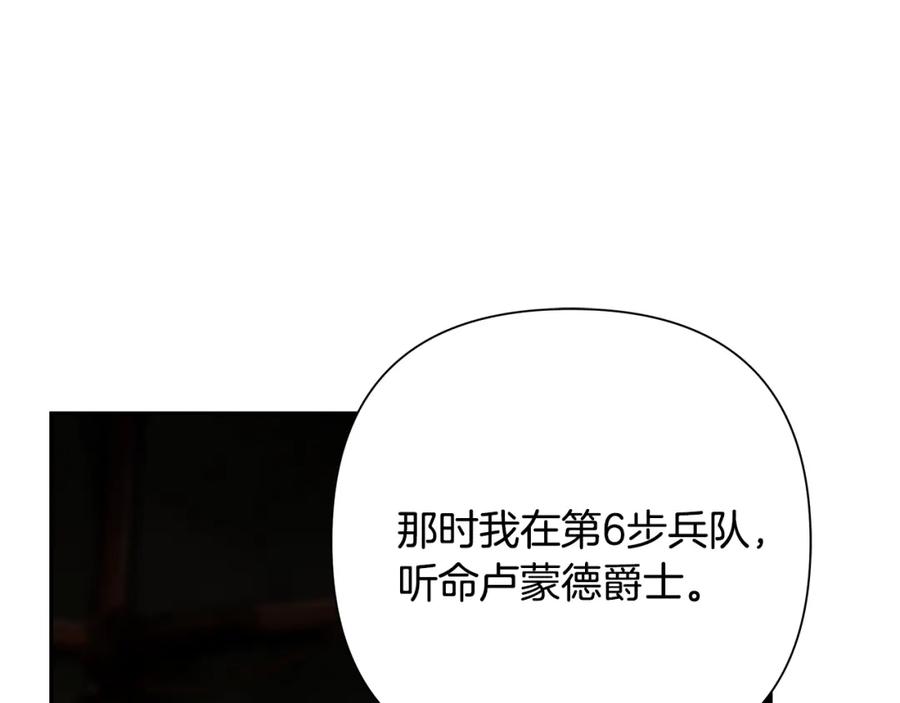 《蛮荒：我是最强野人战神》第59话 看出端倪 第128页