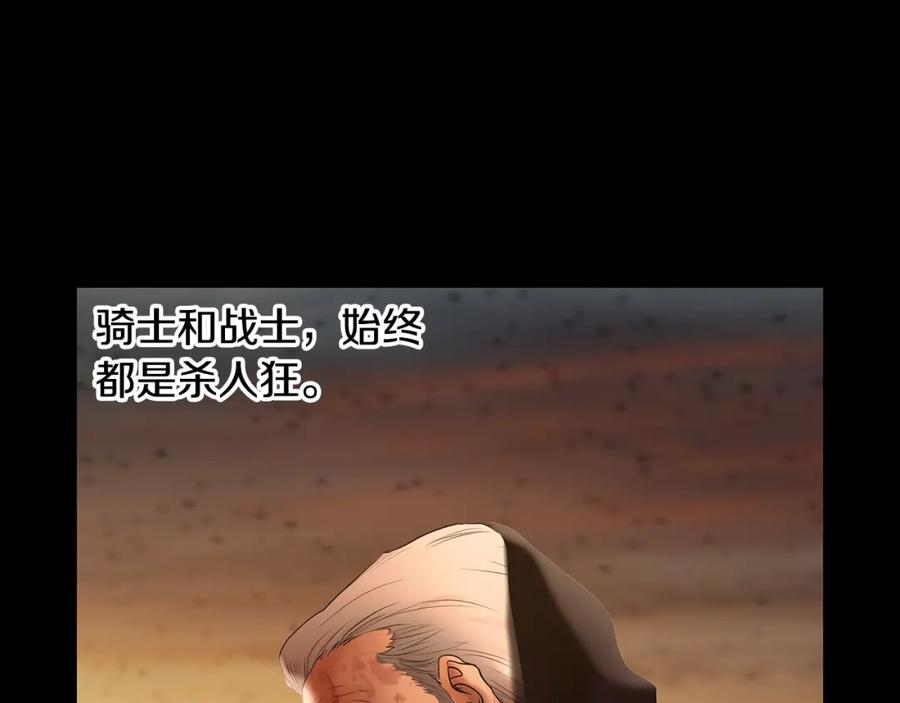 《蛮荒：我是最强野人战神》第60话 兵不血刃 第36页