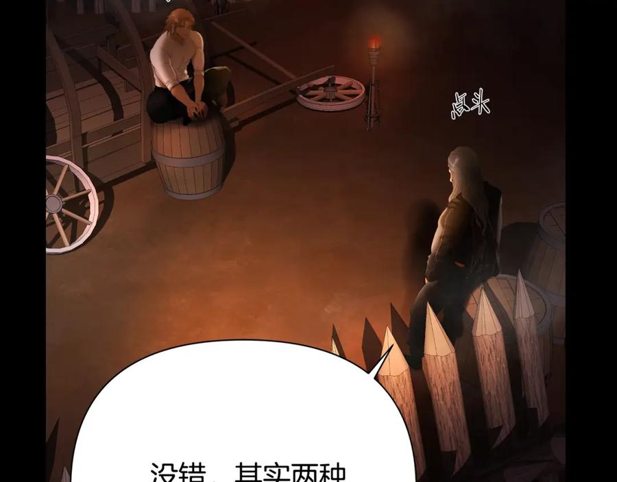 《蛮荒：我是最强野人战神》第60话 兵不血刃 第55页