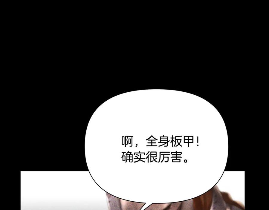 《蛮荒：我是最强野人战神》第60话 兵不血刃 第46页