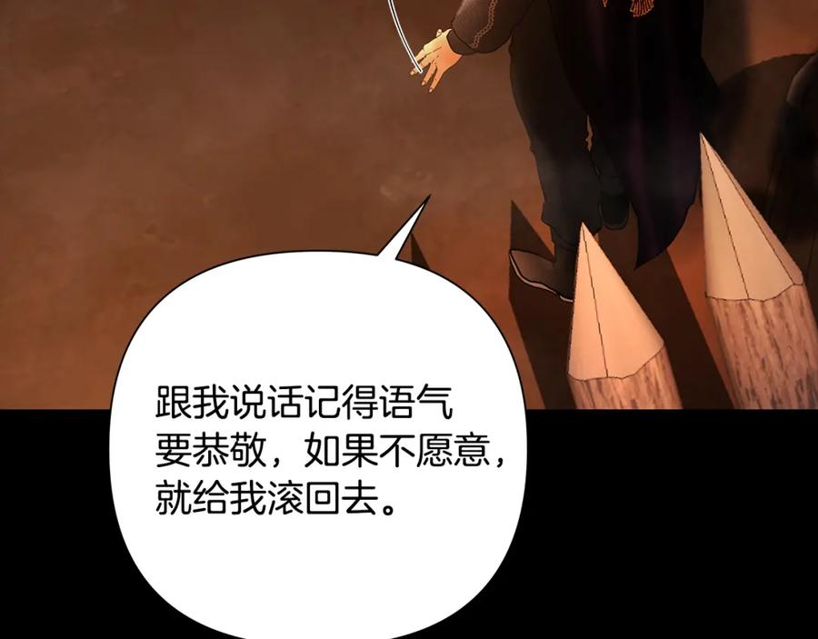 《蛮荒：我是最强野人战神》第60话 兵不血刃 第12页