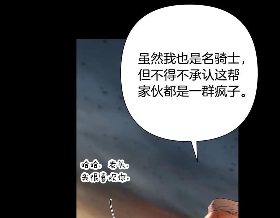 《蛮荒：我是最强野人战神》第60话 兵不血刃 第31页