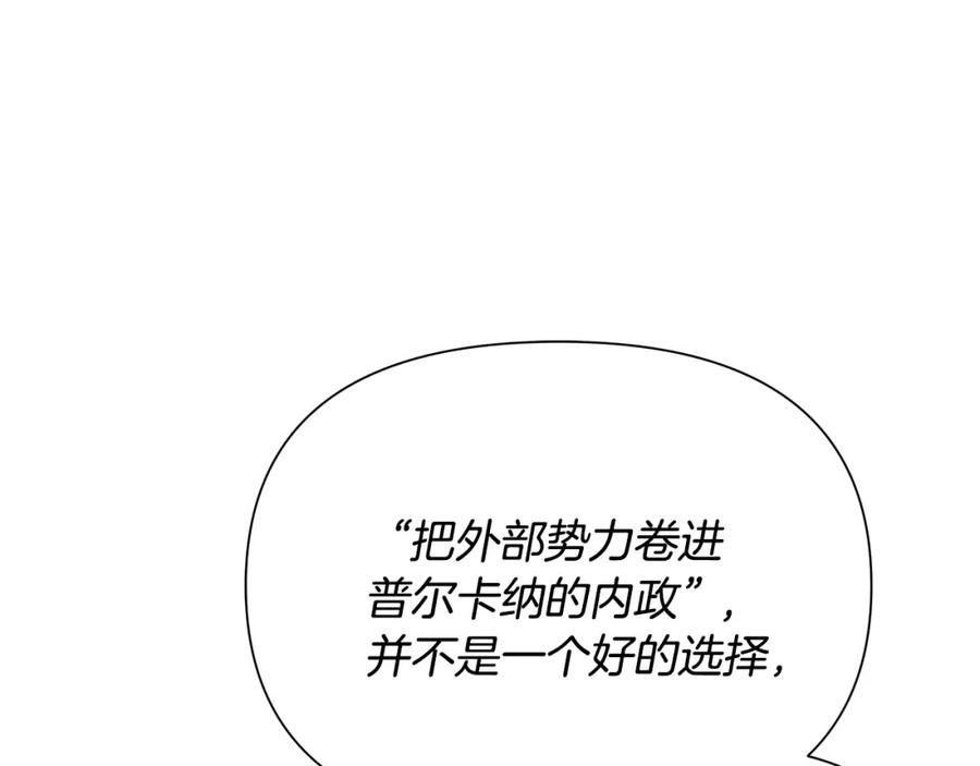 《蛮荒：我是最强野人战神》第60话 兵不血刃 第114页