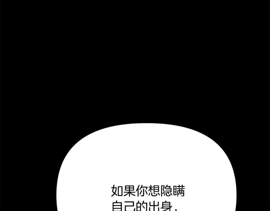 《蛮荒：我是最强野人战神》第60话 兵不血刃 第70页
