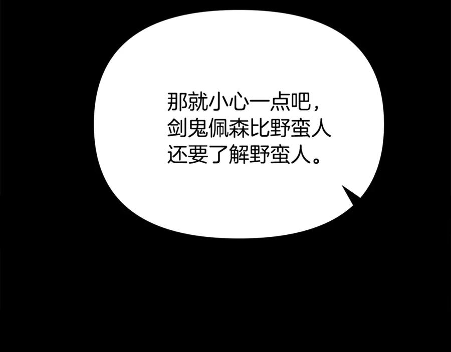 《蛮荒：我是最强野人战神》第60话 兵不血刃 第74页