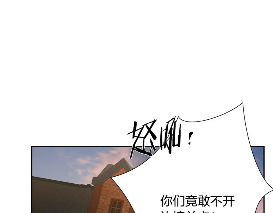 《蛮荒：我是最强野人战神》第60话 兵不血刃 第87页