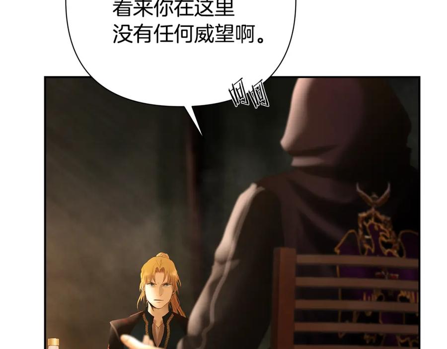 《蛮荒：我是最强野人战神》第60话 兵不血刃 第98页