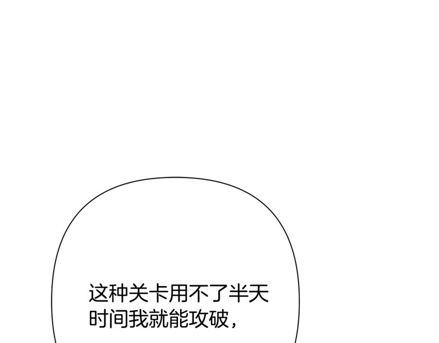 《蛮荒：我是最强野人战神》第60话 兵不血刃 第142页