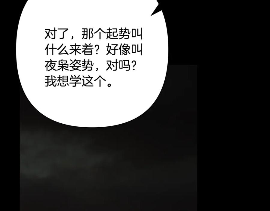 《蛮荒：我是最强野人战神》第60话 兵不血刃 第66页