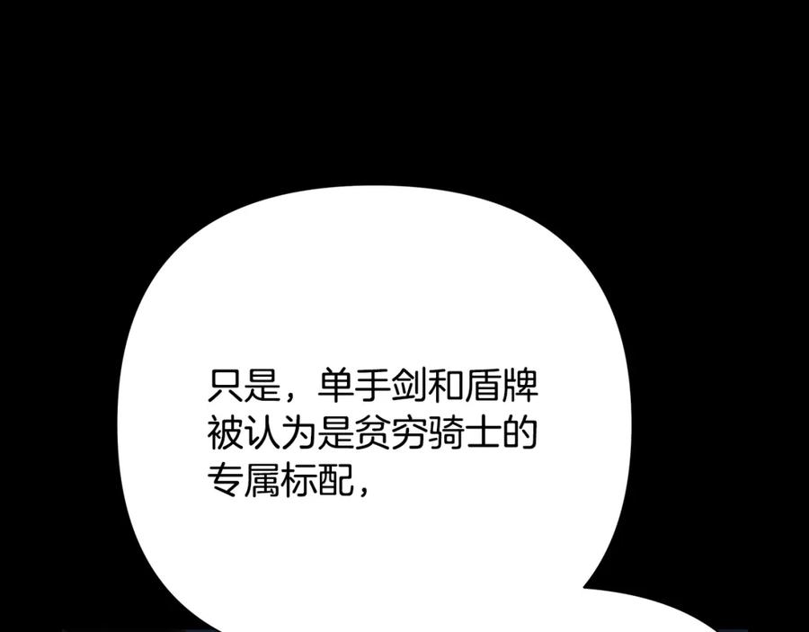 《蛮荒：我是最强野人战神》第60话 兵不血刃 第58页