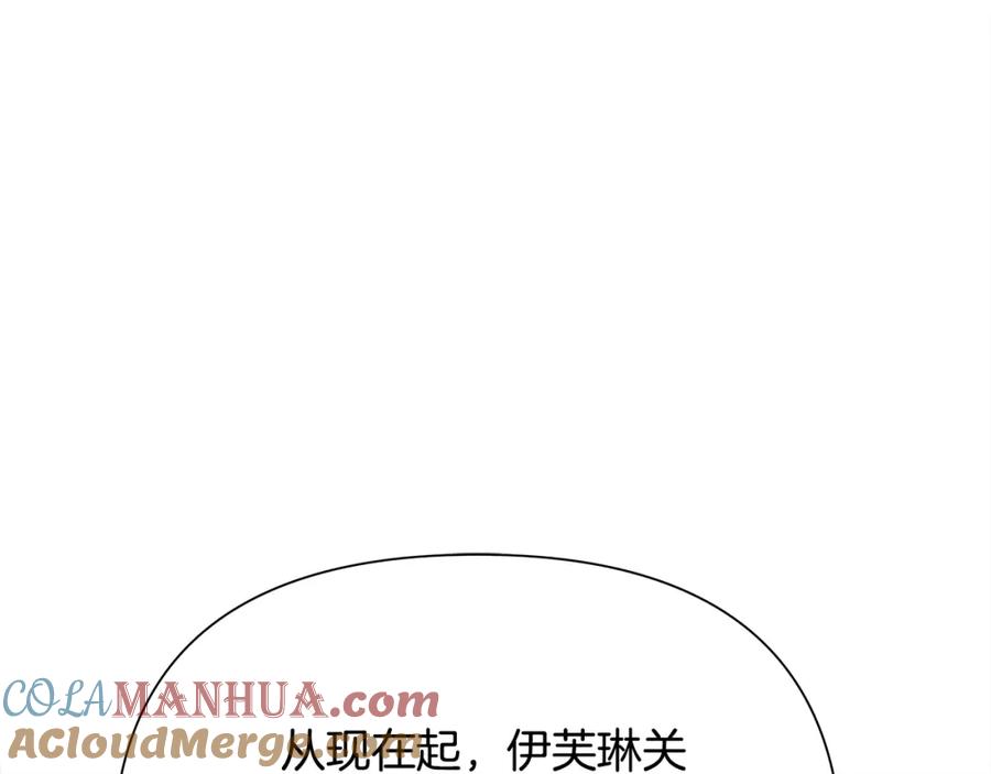 《蛮荒：我是最强野人战神》第60话 兵不血刃 第173页